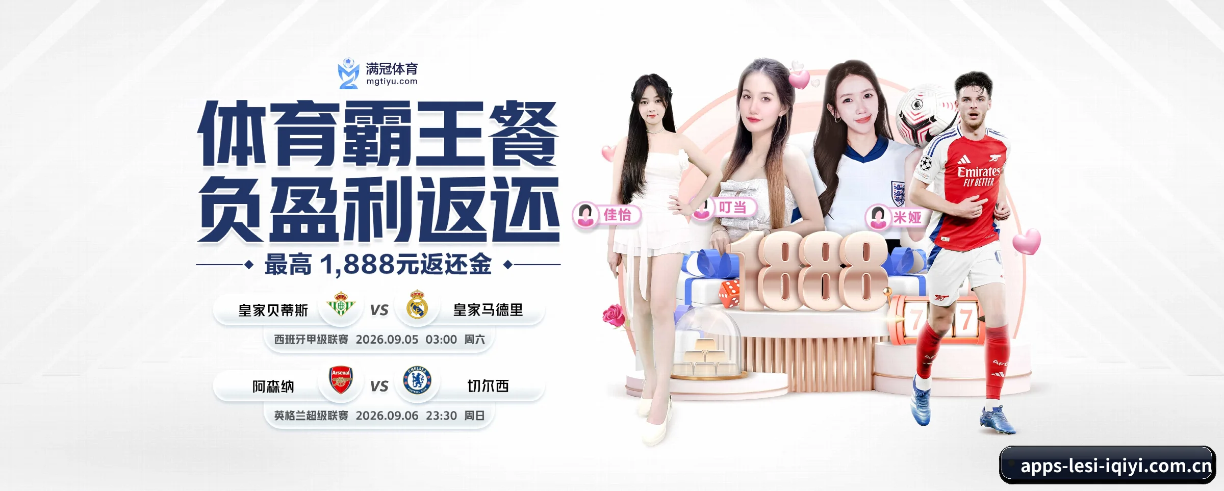 乐思体育 APP 界面
