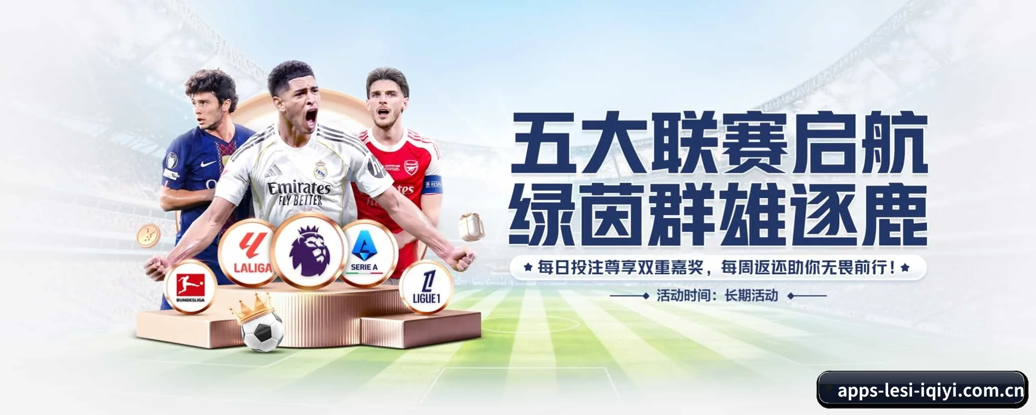 乐思体育五大核心频道，全面承载赛事直播与即时比分
